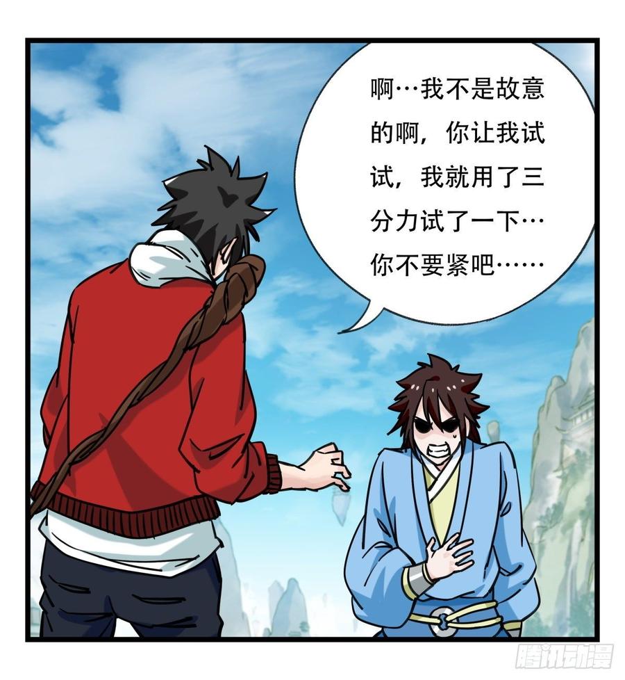 百层塔五十四，修仙（中上）
