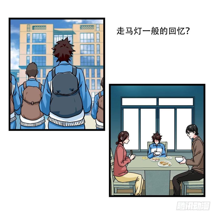 百层塔五十四，修仙（中上）