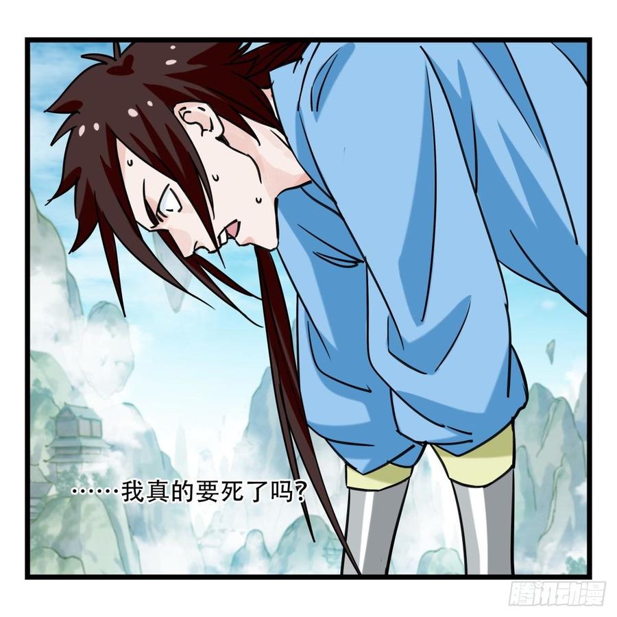 百层塔五十四，修仙（中上）
