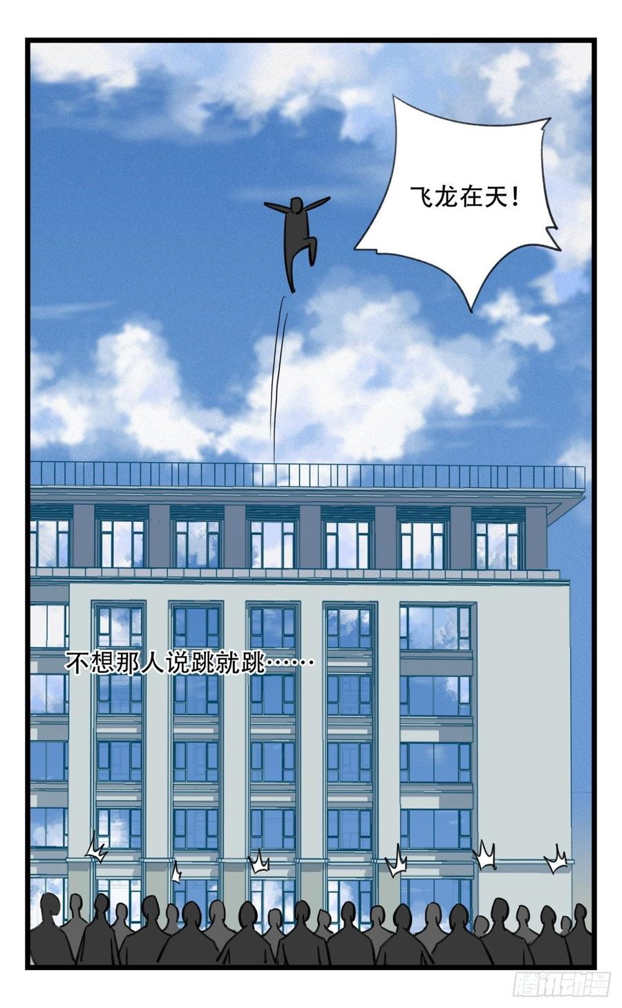 百层塔五十四，修仙（中上）