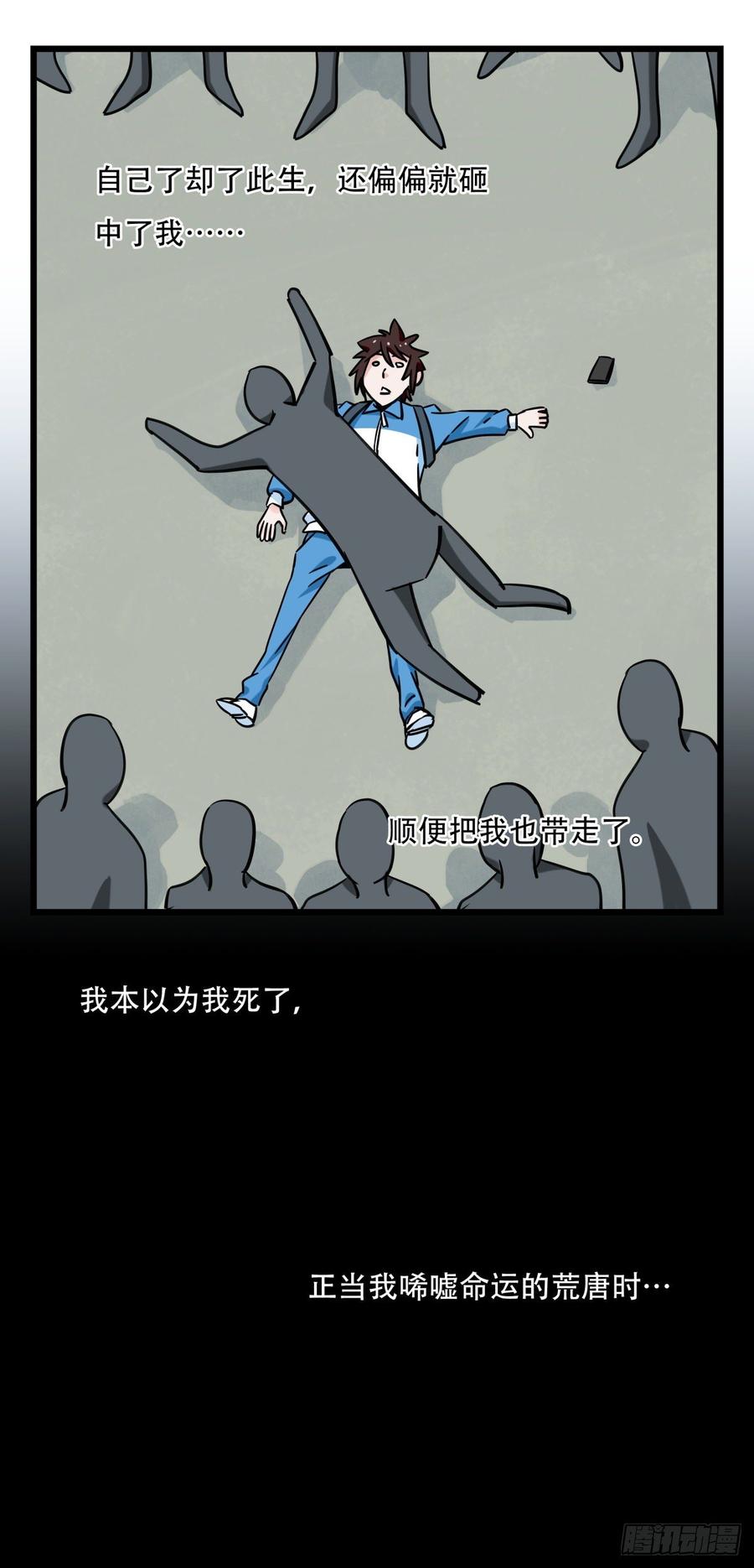 百层塔五十四，修仙（中上）