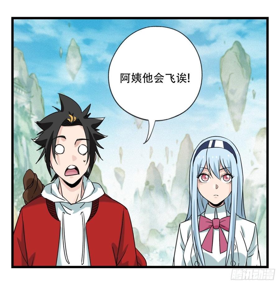 百层塔五十四，修仙（中上）