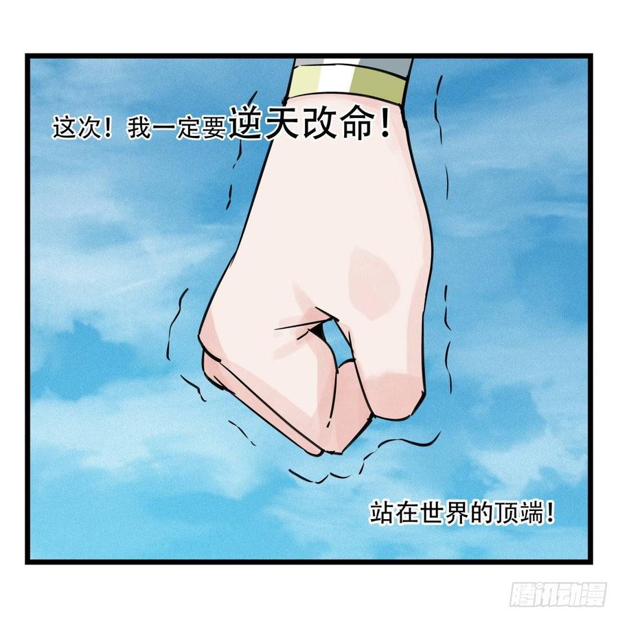 百层塔五十四，修仙（中上）