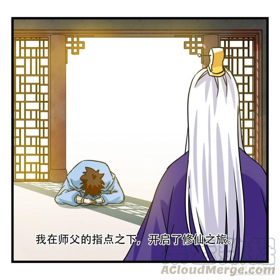 百层塔五十四，修仙（中上）