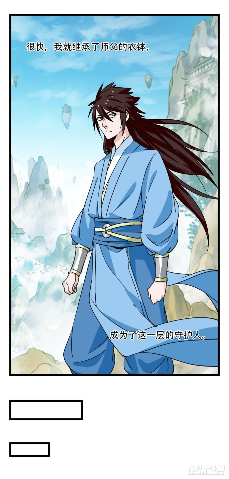 百层塔五十四，修仙（中上）