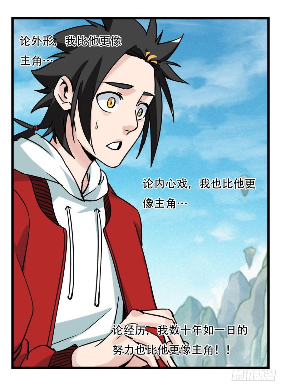 百层塔五十四，修仙（中上）