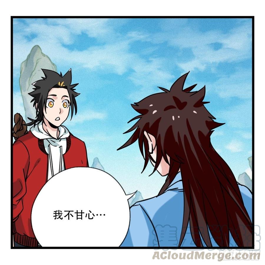 百层塔五十四，修仙（中上）