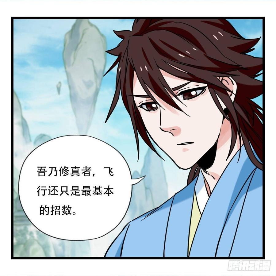 百层塔五十四，修仙（中上）