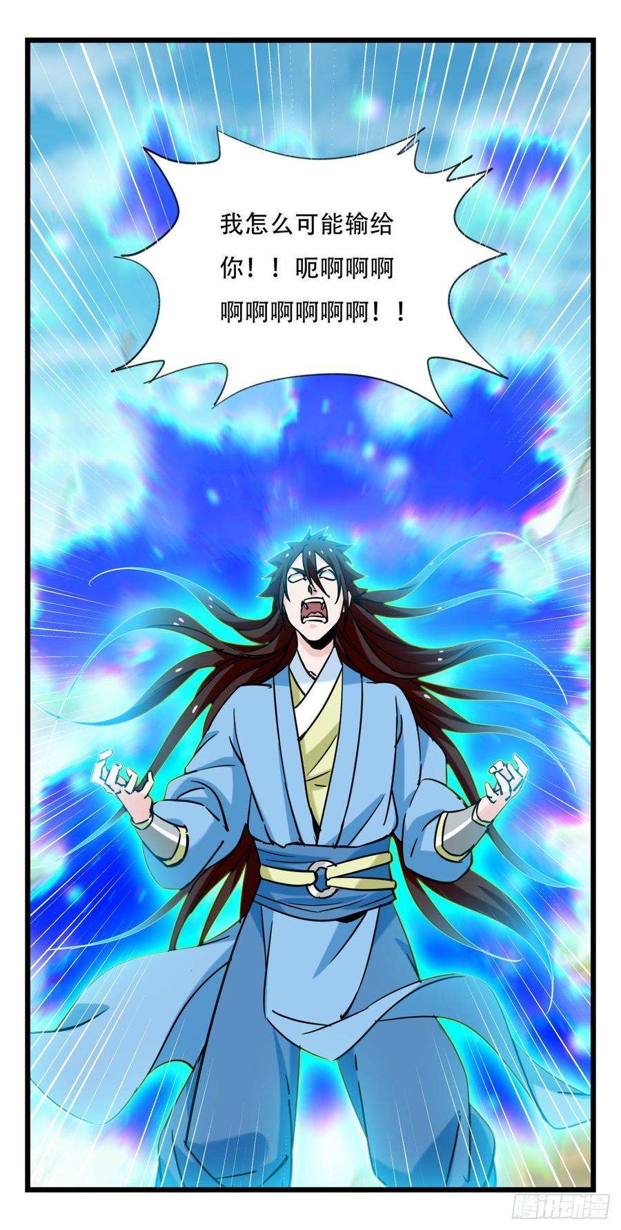 百层塔五十四，修仙（中上）