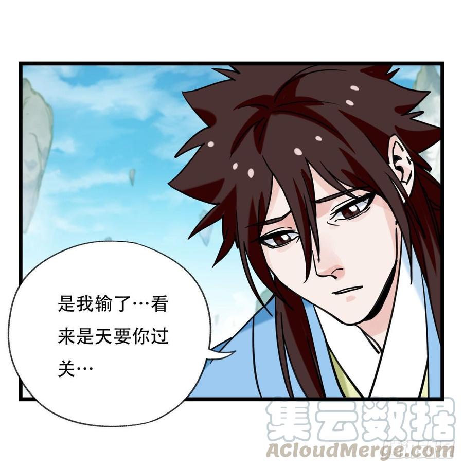 百层塔五十四，修仙（中下）
