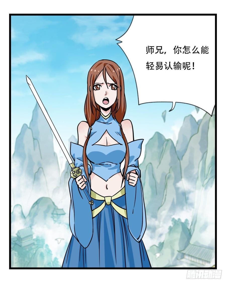百层塔五十四，修仙（中下）