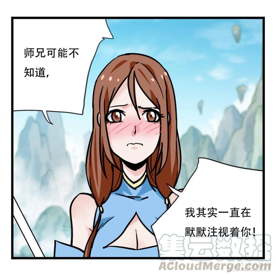 百层塔五十四，修仙（中下）