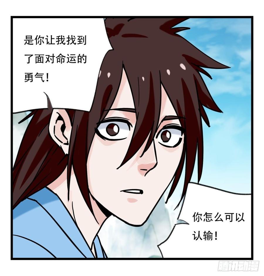 百层塔五十四，修仙（中下）