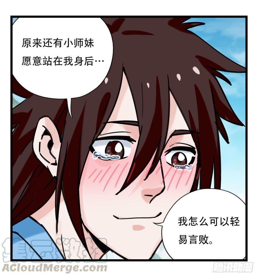 百层塔五十四，修仙（中下）