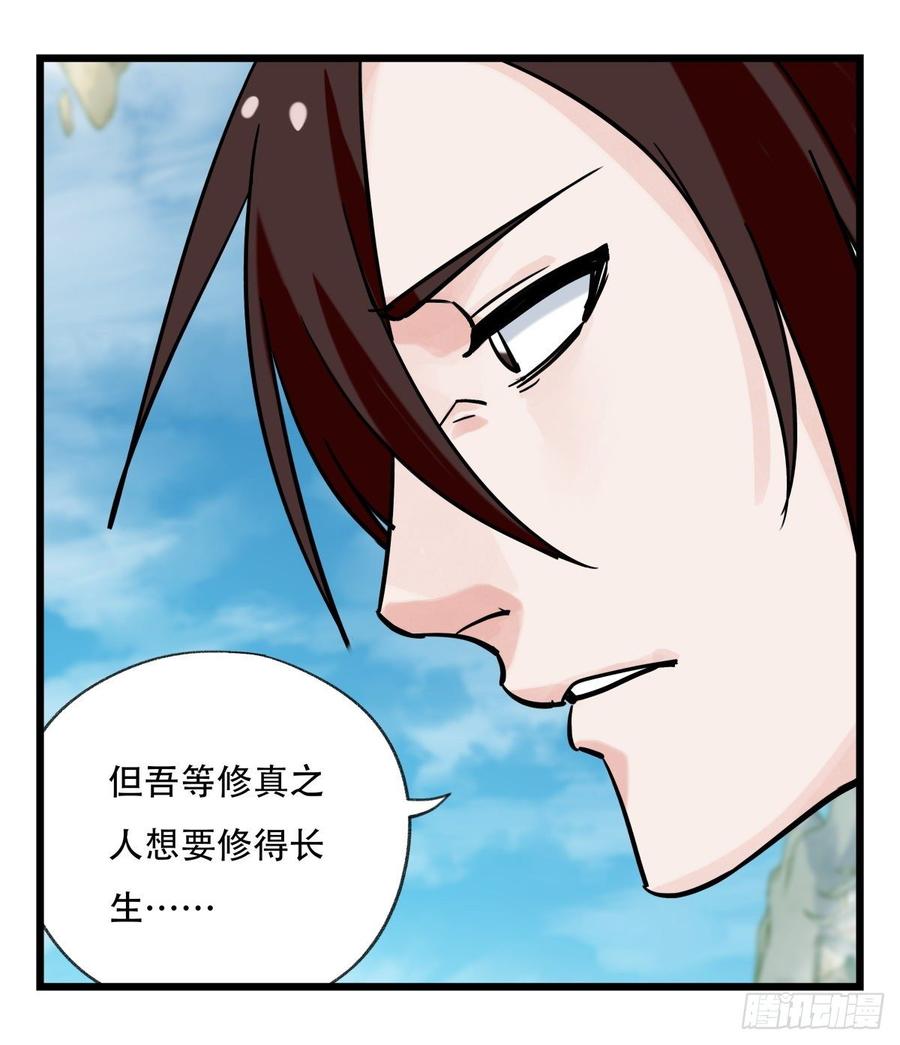 百层塔五十四，修仙（中下）