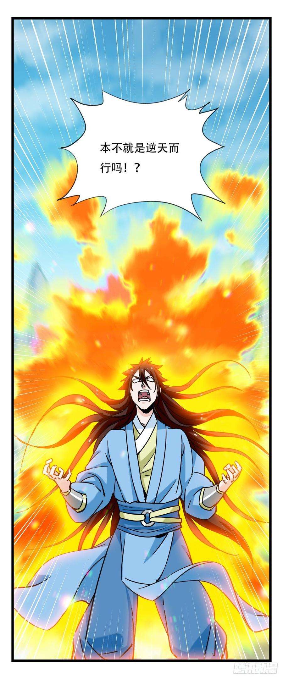 百层塔五十四，修仙（中下）