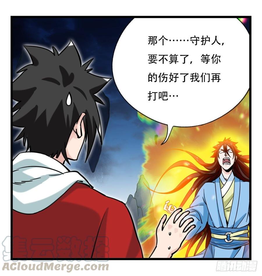 百层塔五十四，修仙（中下）