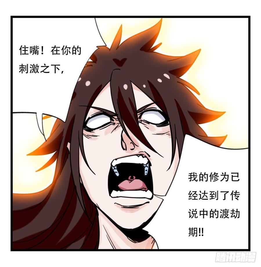 百层塔五十四，修仙（中下）