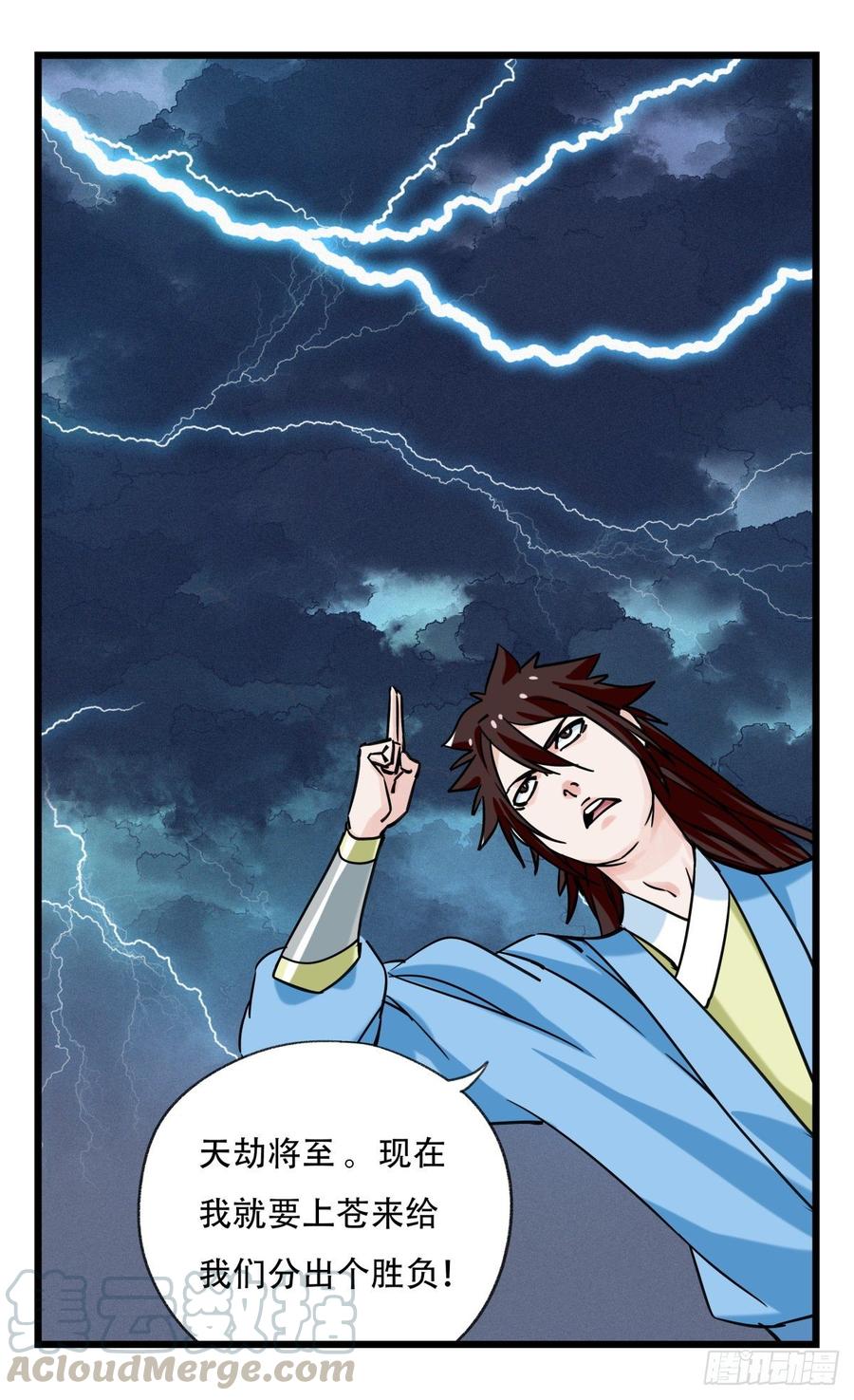 百层塔五十四，修仙（中下）