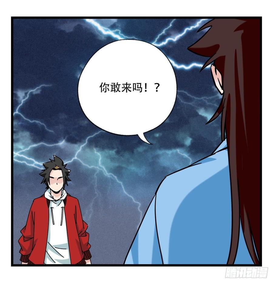 百层塔五十四，修仙（中下）