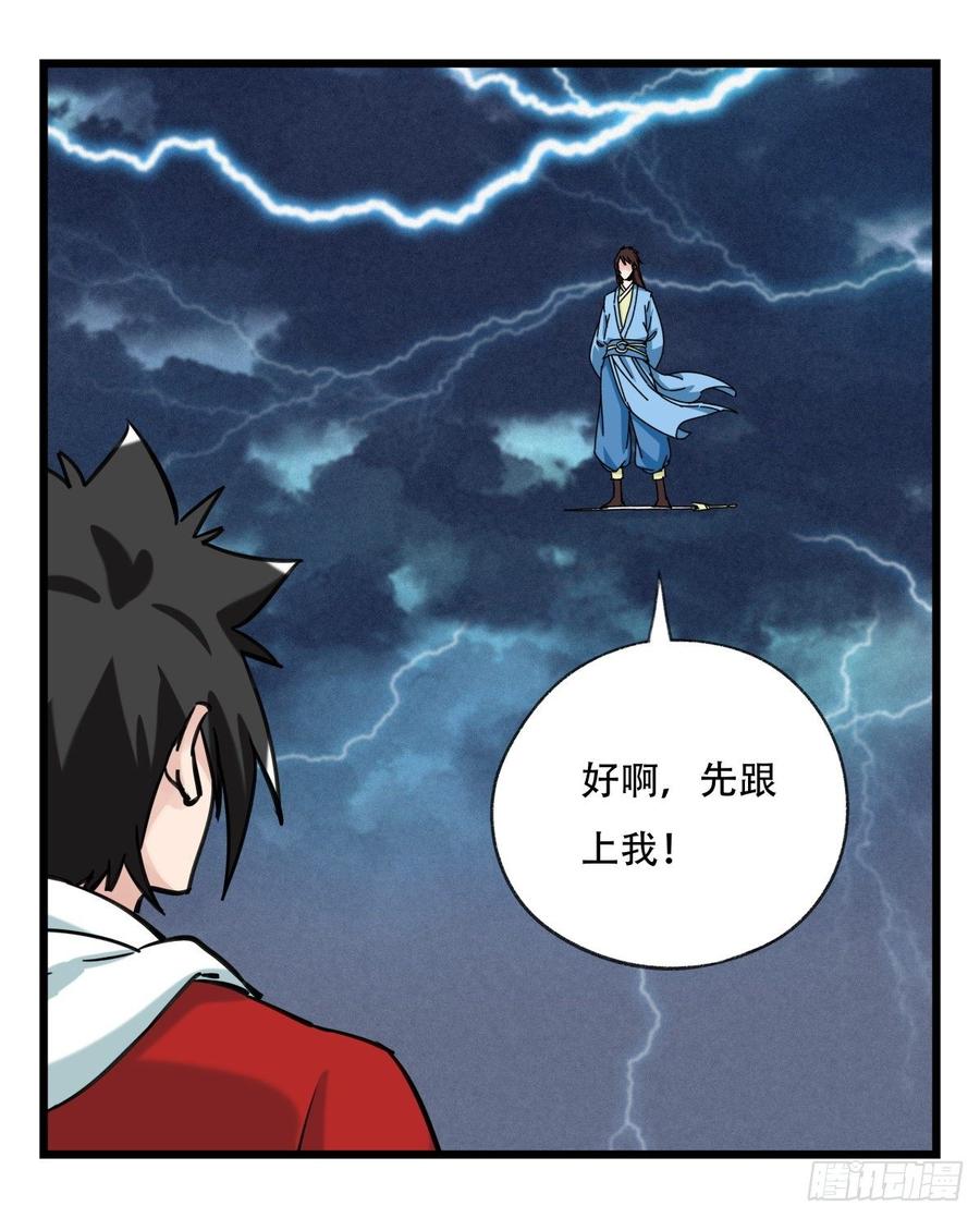 百层塔五十四，修仙（中下）