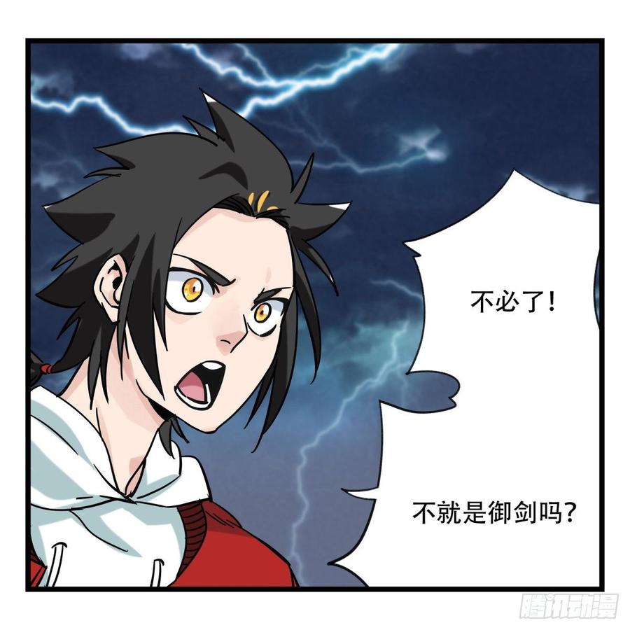 百层塔五十四，修仙（中下）