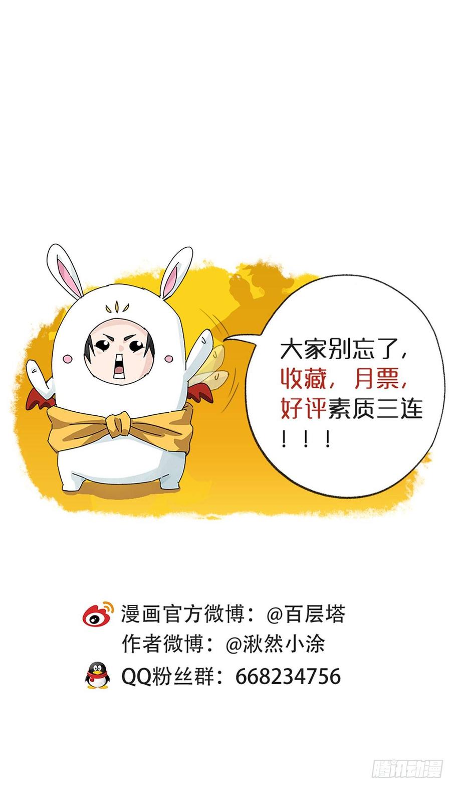 百层塔五十四，修仙（中下）