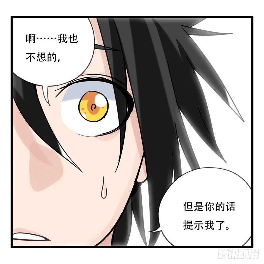 百层塔五十四，修仙（中下）
