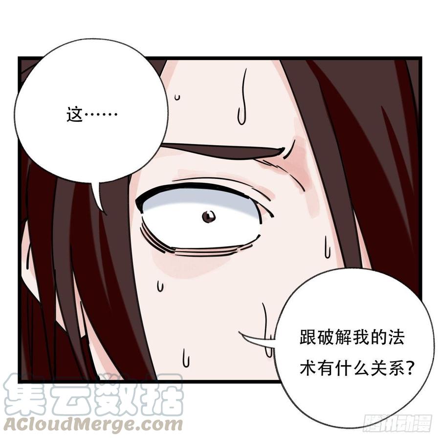 百层塔五十四，修仙（中下）
