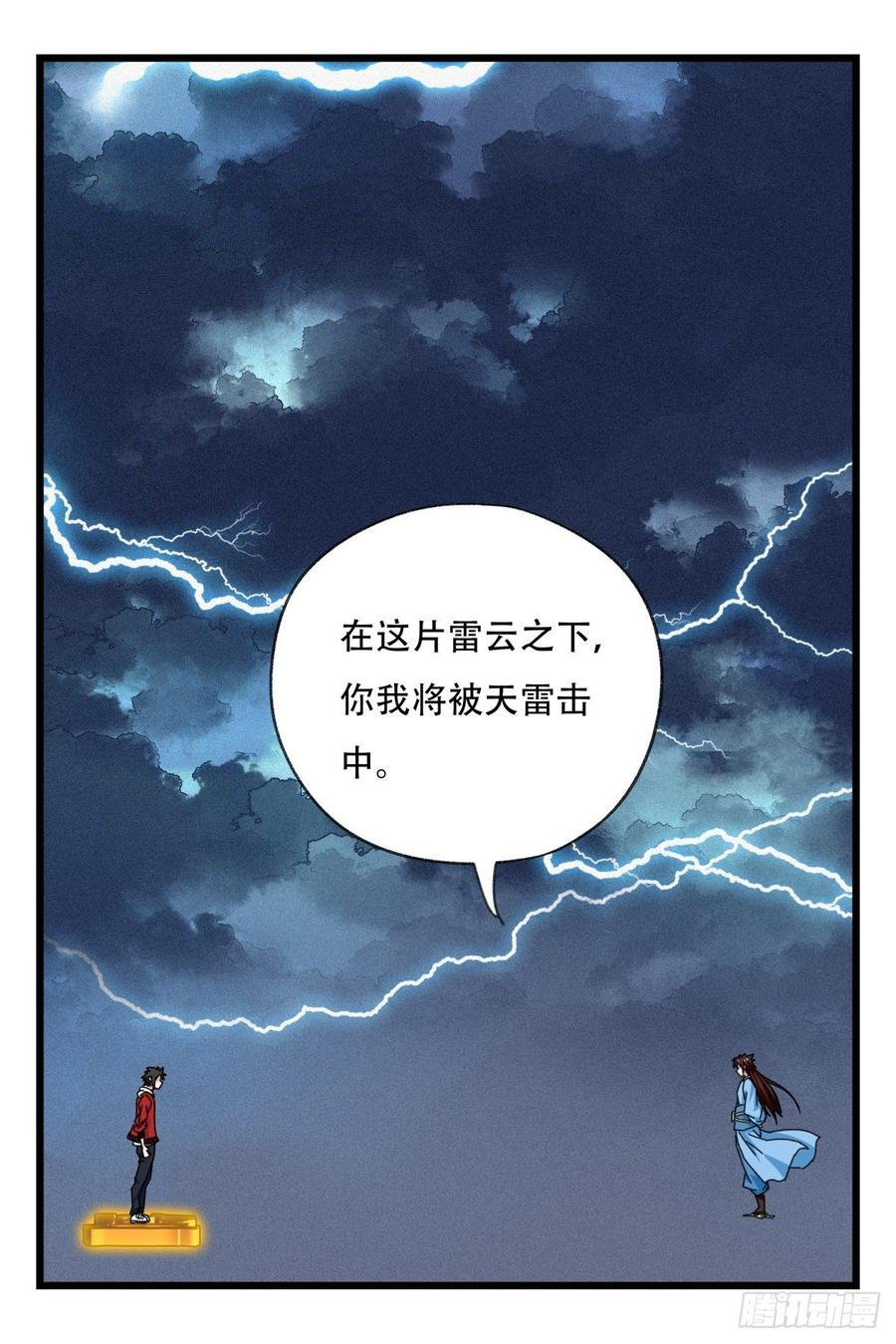 百层塔五十四，修仙（下）