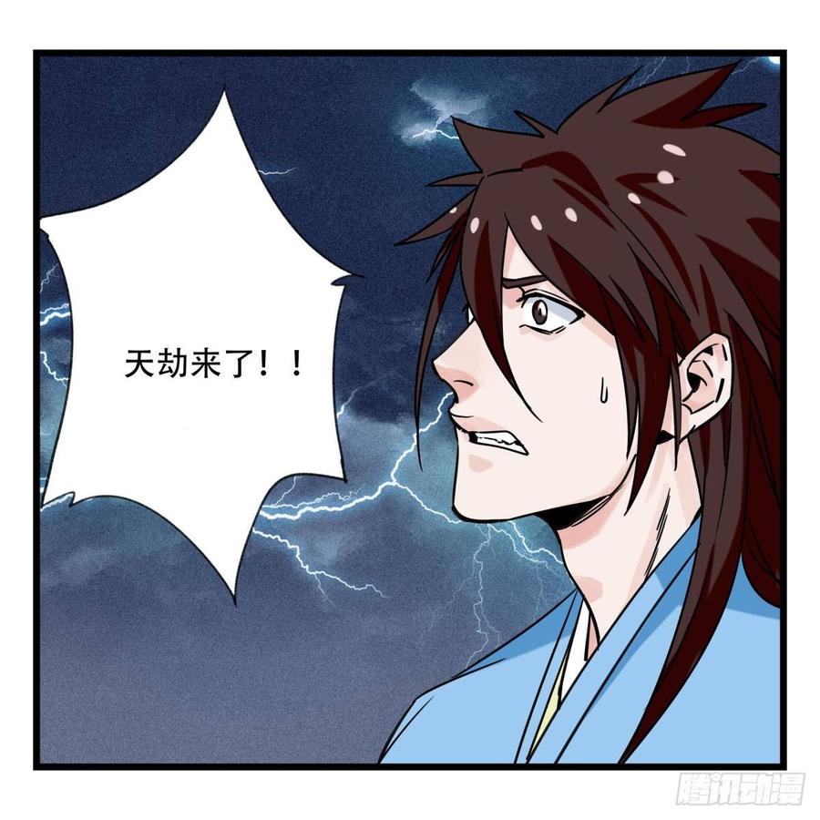 百层塔五十四，修仙（下）
