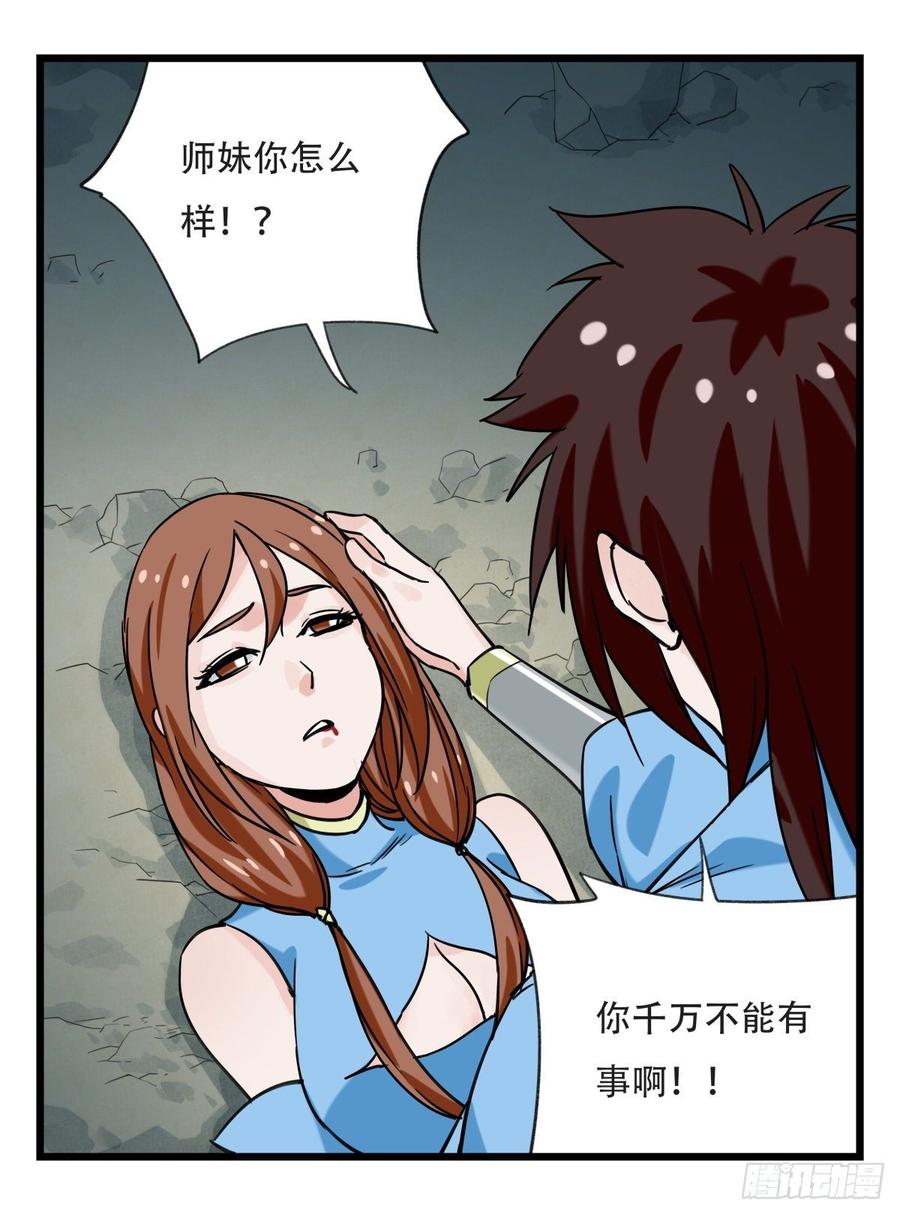 百层塔五十四，修仙（下）