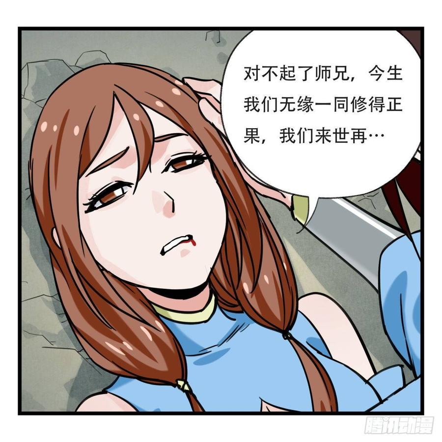 百层塔五十四，修仙（下）