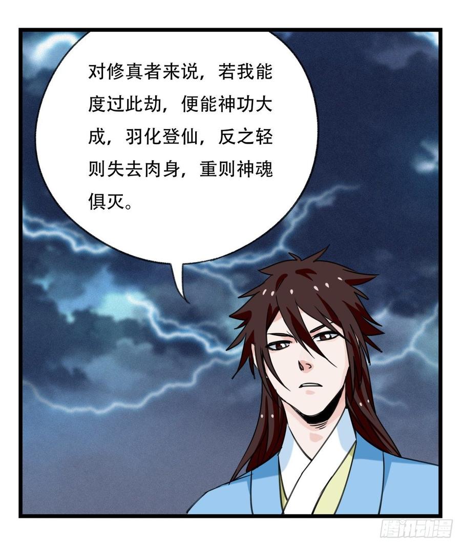 百层塔五十四，修仙（下）