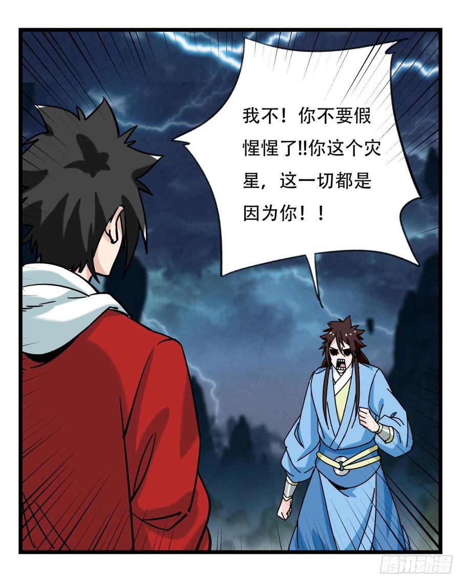 百层塔五十四，修仙（下）