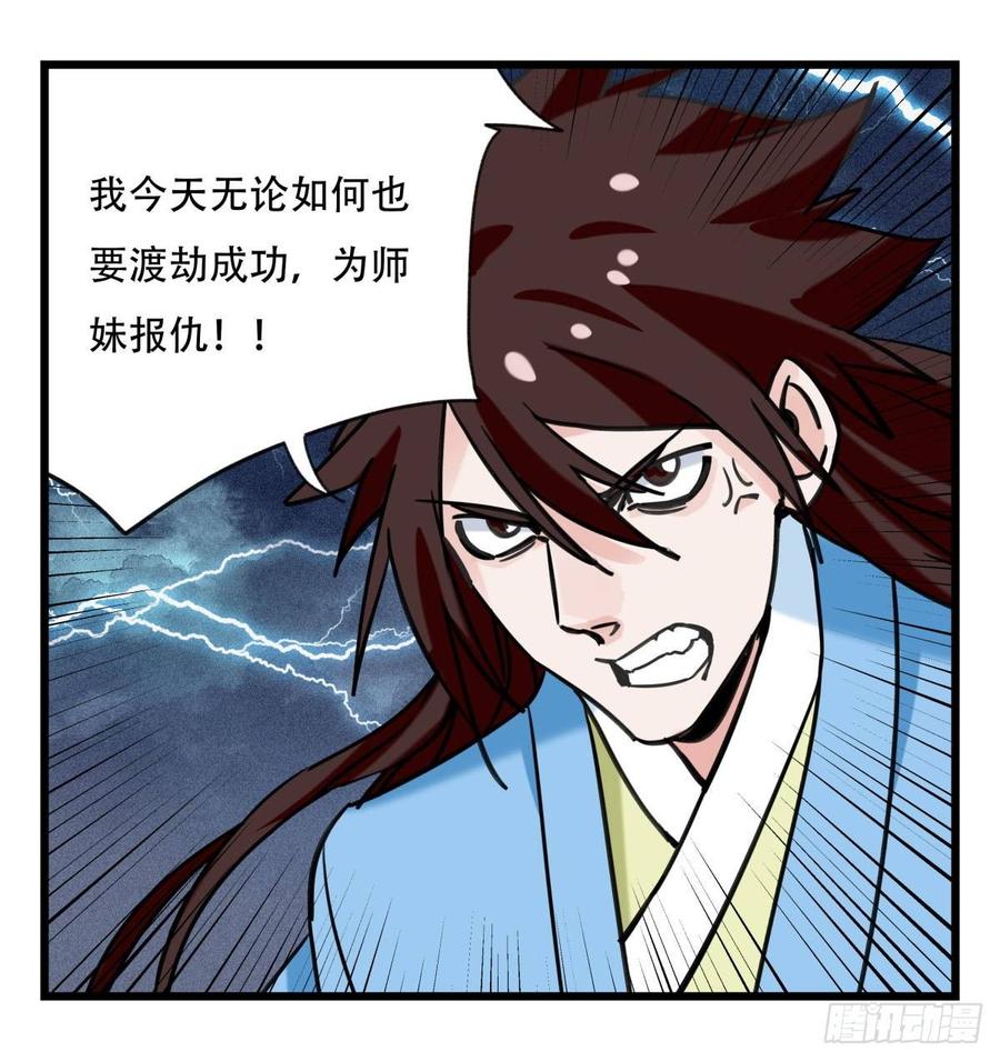 百层塔五十四，修仙（下）