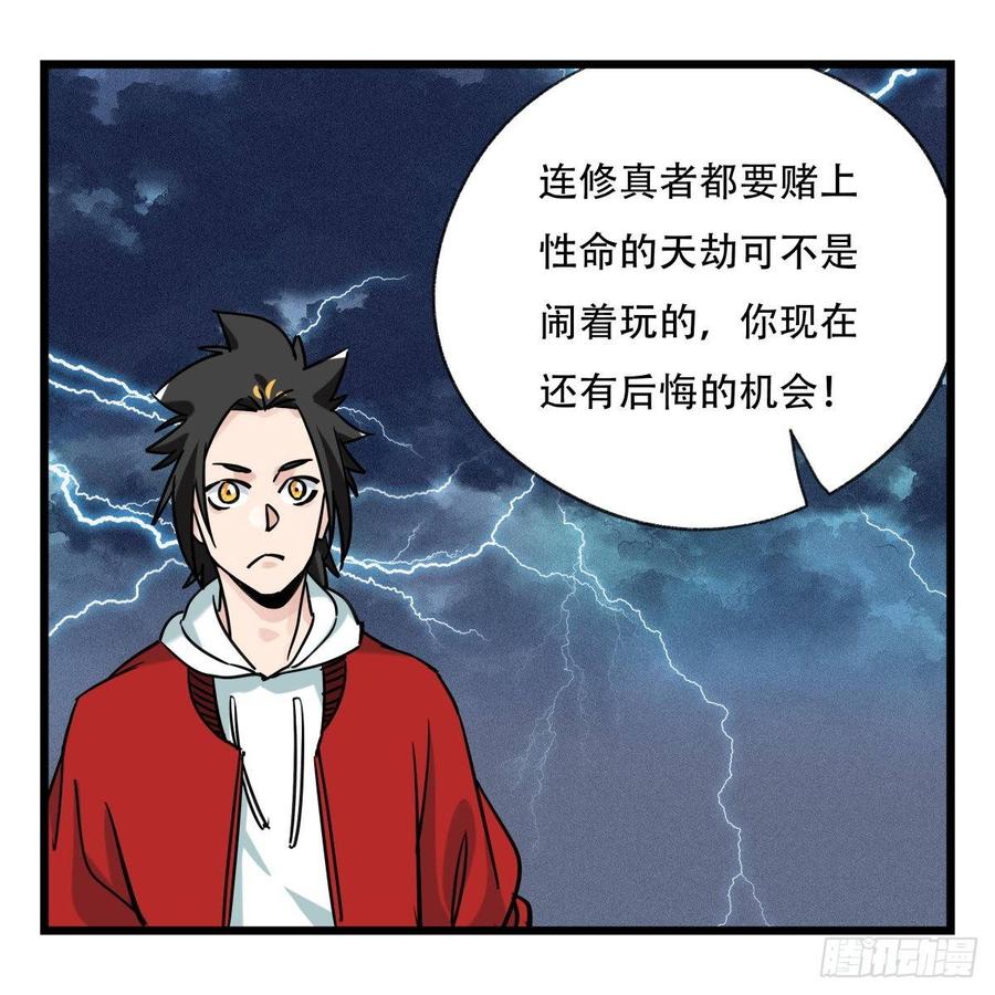 百层塔五十四，修仙（下）