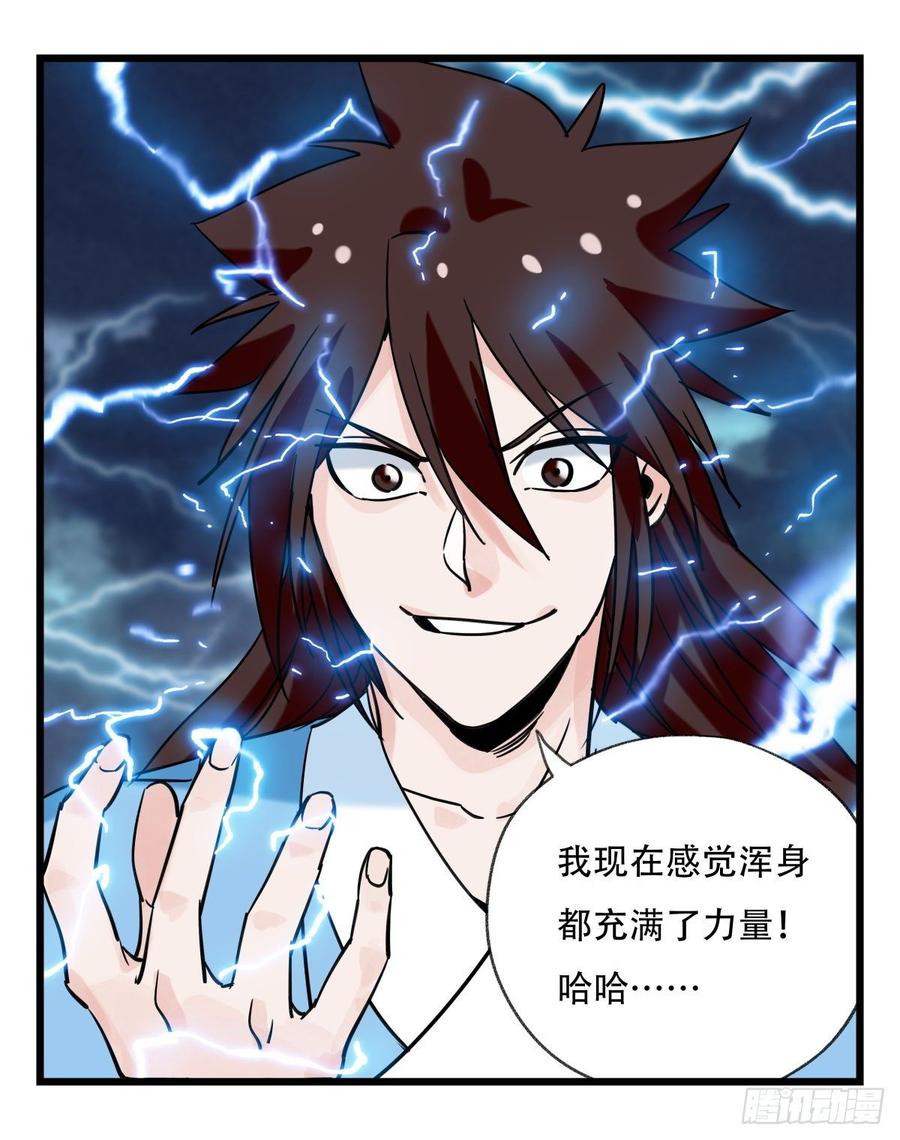百层塔五十四，修仙（下）