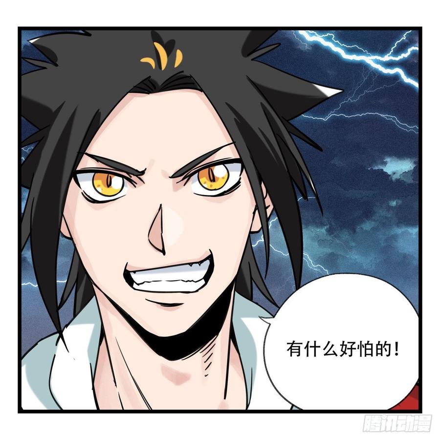 百层塔五十四，修仙（下）