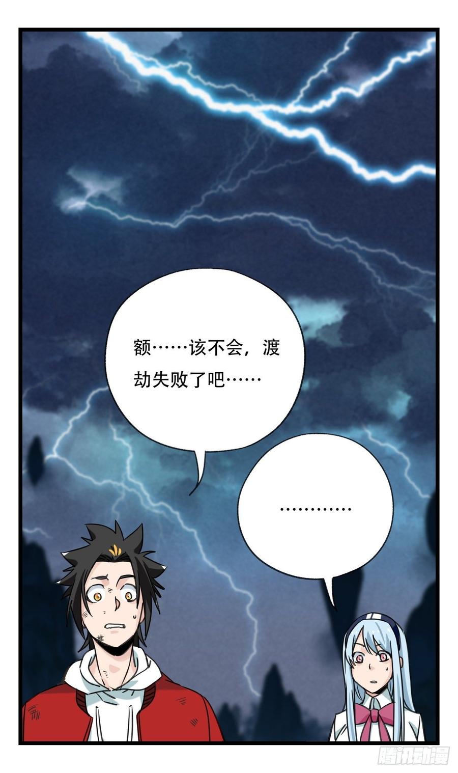 百层塔五十四，修仙（下）