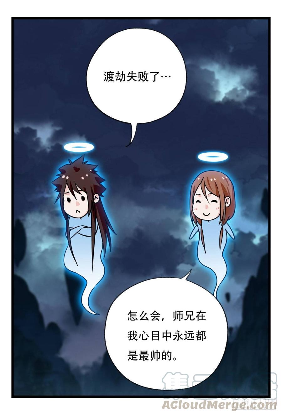 百层塔五十四，修仙（下）