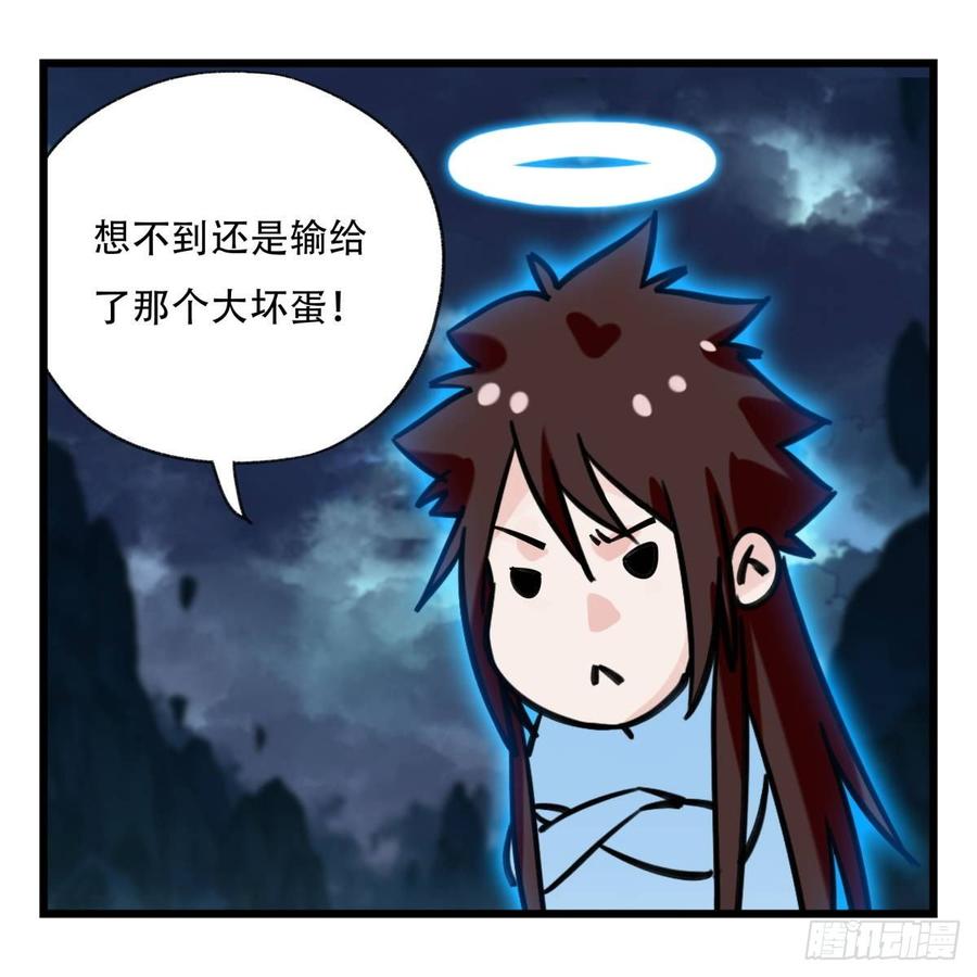 百层塔五十四，修仙（下）