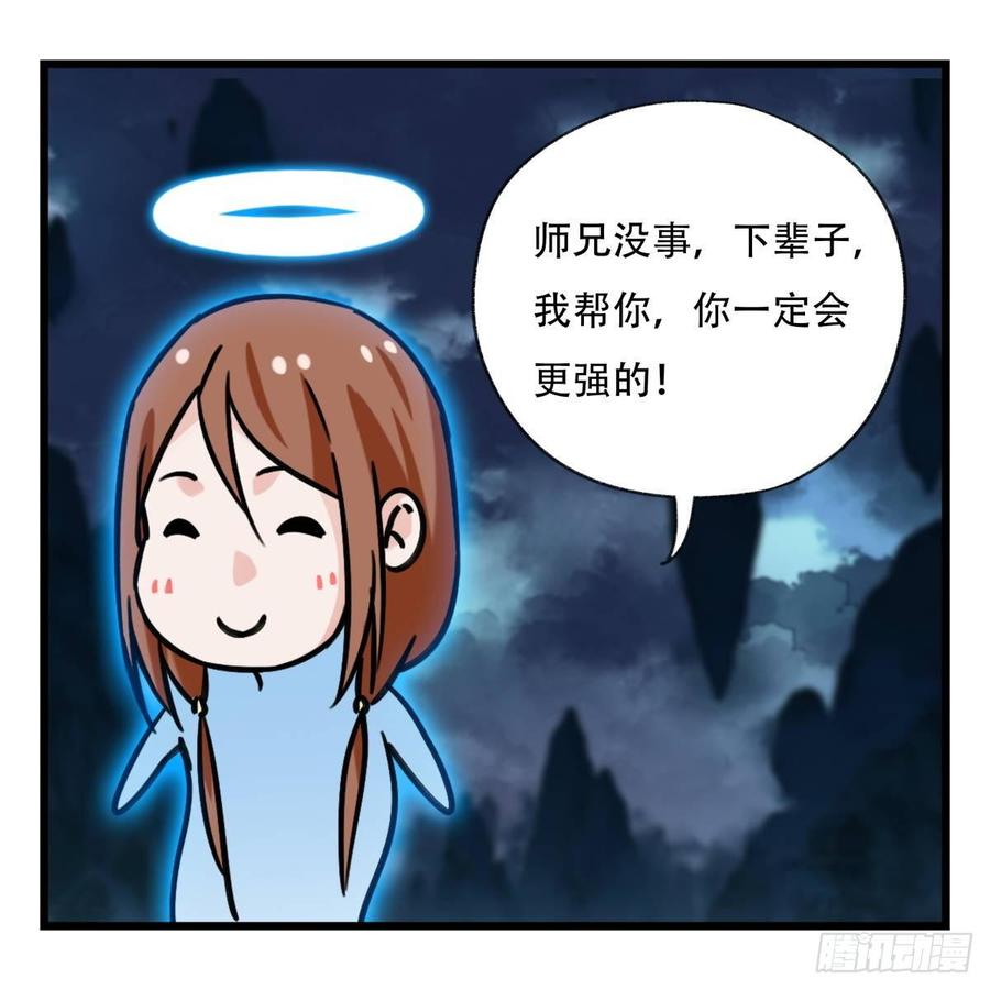 百层塔五十四，修仙（下）