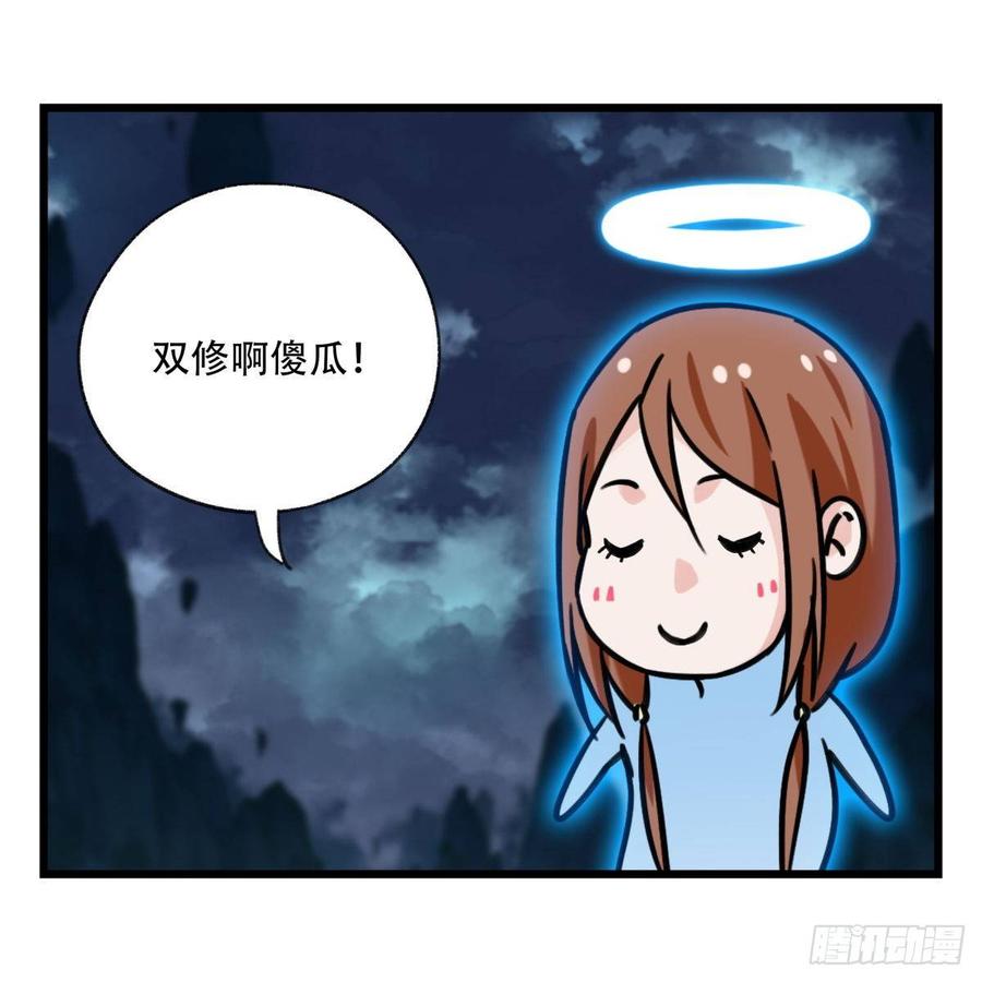 百层塔五十四，修仙（下）