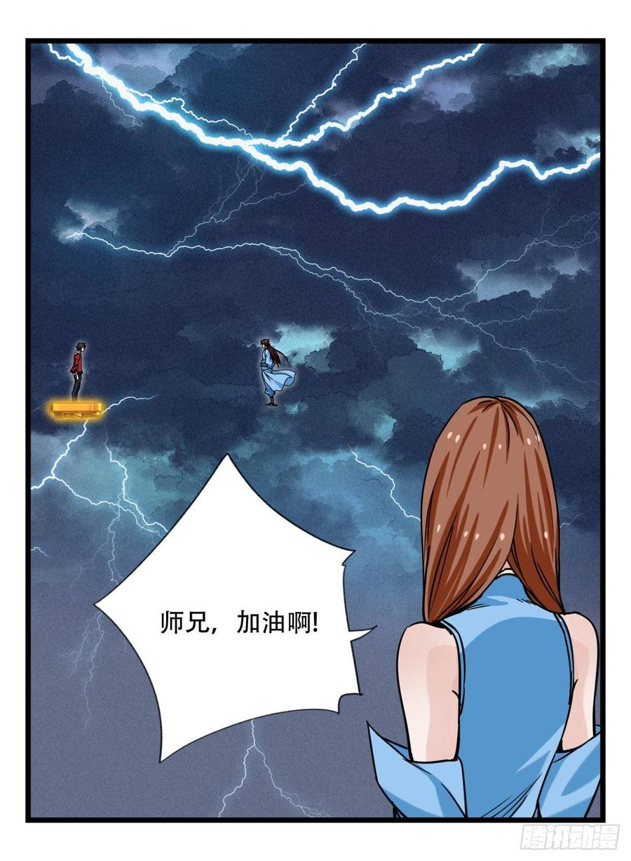 百层塔五十四，修仙（下）