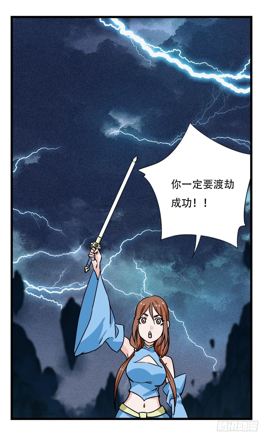 百层塔五十四，修仙（下）