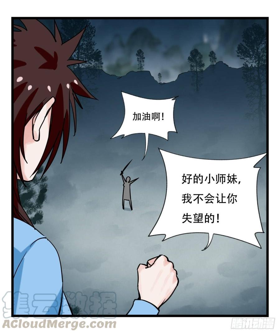 百层塔五十四，修仙（下）