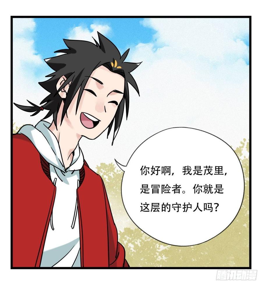 百层塔五十五，暗恋（上）