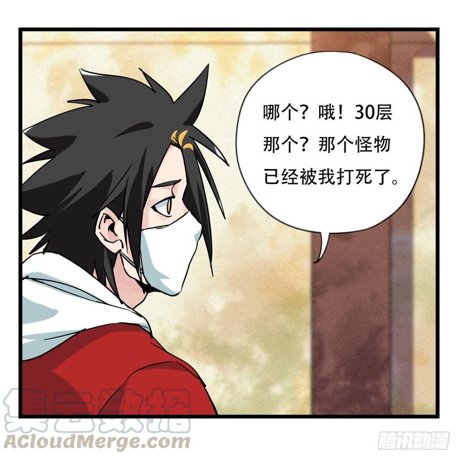 百层塔五十五，暗恋（上）