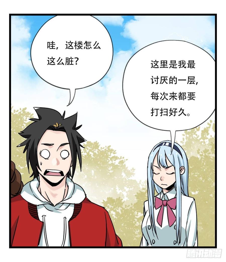 百层塔五十五，暗恋（上）